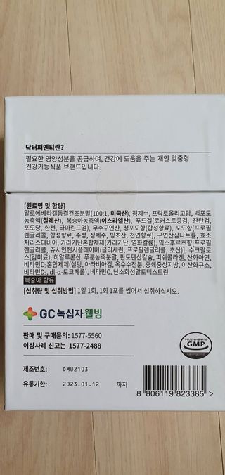 [Dr.PNT] 닥터피엔티 트리플뮨 플러스 [1개월분] — 5점을 준 리뷰어가 2022년 6월 올린 사용 사진