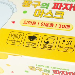 [숨그림] 덴탈마스크 짱구 우리아이 그리고 내가 쓰는 믿을수있는 케릭터 마스크 — 5점을 준 리뷰어가 2021년 9월 올린 사용 사진