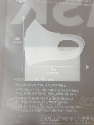 [에이블밤부] 리퓨어 쿠퍼 마스크 10color — 5점을 준 리뷰어가 2021년 3월 올린 사용 사진