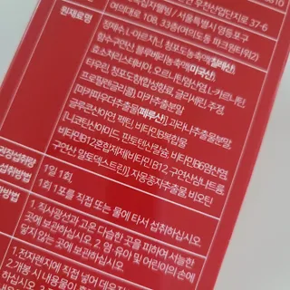 메타아르기닌 GC녹십자웰빙 메타 아르기닌 6000 플러스 오르니틴 — 5점을 준 리뷰어가 2022년 9월 올린 사용 사진