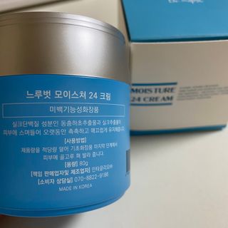Dr.느루벗 느루벗 모이스쳐 24 크림 — 5점을 준 리뷰어가 2021년 2월 올린 사용 사진