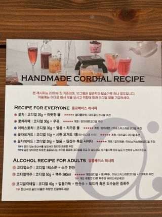 공간알파 시그니처 계화코디얼 + 히비스커스레몬코디얼 2종 세트 — 5점을 준 리뷰어가 2021년 12월 올린 사용 사진