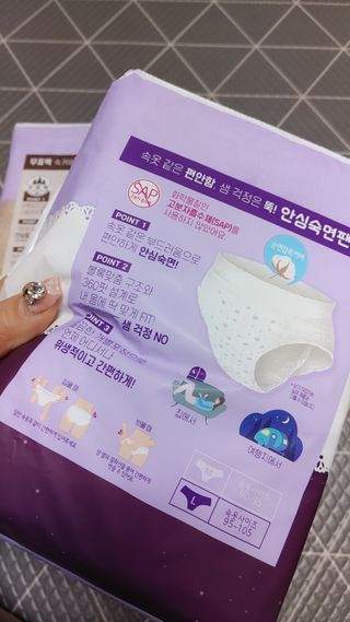 LG유니참 쏘피SOFY [SOFY] 안심숙면팬티/무표백속커버 — 5점을 준 리뷰어가 2021년 4월 올린 사용 사진