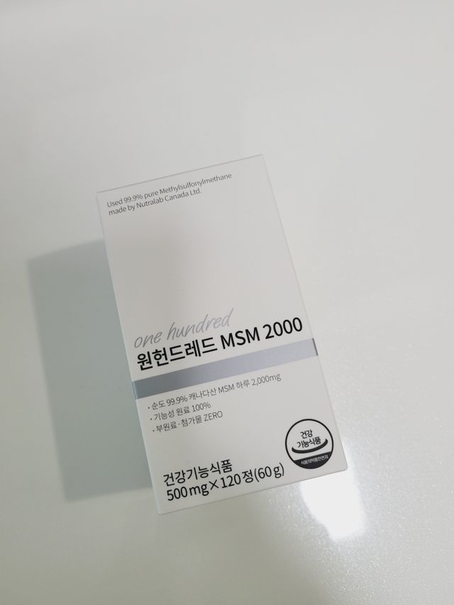 메디타민 원헌드레드 MSM 2000 리뷰 사진