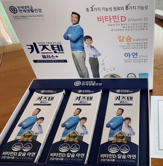 키즈텐플러스 연세 키즈텐 플러스 1개월 — 4.5점을 준 리뷰어가 2021년 4월 올린 사용 사진