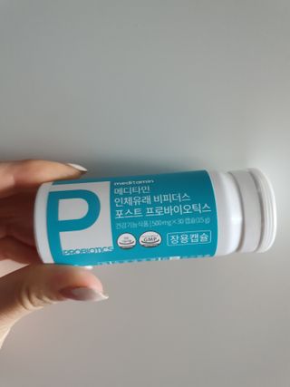메디타민 인체유래 비피더스 포스트 프로바이오틱스 — 3점을 준 리뷰어가 2021년 4월 올린 사용 사진