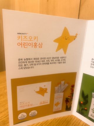[이뮤니티플러스]우리아이 면역오키, 건강오키 _ 키즈오키 어린이홍삼 10포 1box — 3점을 준 리뷰어가 2022년 3월 올린 사용 사진