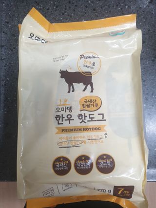 오마뎅 한우핫도그 — 4점을 준 리뷰어가 2021년 5월 올린 사용 사진