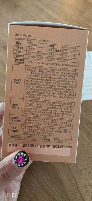 생활속미 이로운 효소균 15곡곡물발효효소 효소식품 — 5점을 준 리뷰어가 2021년 6월 올린 사용 사진