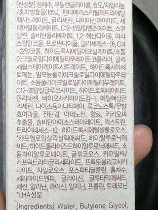 엘리샤코이 콤부차 결바이옴 슬리핑 마스크 — 리뷰어가 2022년 1월 올린 사용 사진