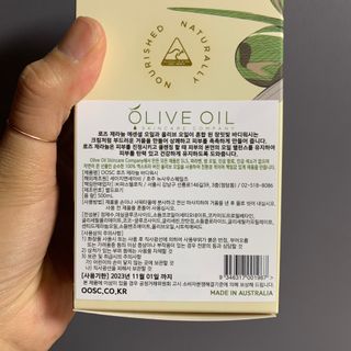올리브 오일 스킨케어 컴퍼니 [OOSC] 향기로운 보습 로즈 제라늄 바디워시 500ml — 5점을 준 리뷰어가 2021년 5월 올린 사용 사진