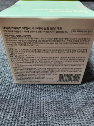 닥터에프파이브 데일리 리프레쉬 필링 토닝 패드 60매 — 4.5점을 준 리뷰어가 2022년 6월 올린 사용 사진