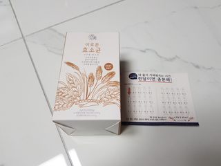 생활속미 이로운 효소균 15곡곡물발효효소 효소식품 — 5점을 준 리뷰어가 2021년 5월 올린 사용 사진