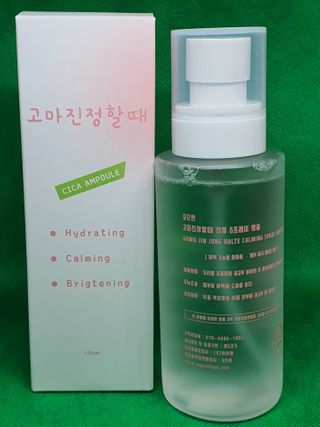 [시카앰플] 묘오한 고마진정할때 진정 스프레이 앰플 150ml — 5점을 준 리뷰어가 2021년 3월 올린 사용 사진