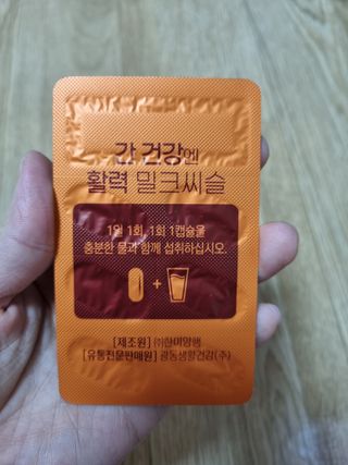 광동생활건강 [9가지 복합기능성] 광동 간 건강엔 활력 밀크씨슬 — 5점을 준 리뷰어가 2023년 3월 올린 사용 사진
