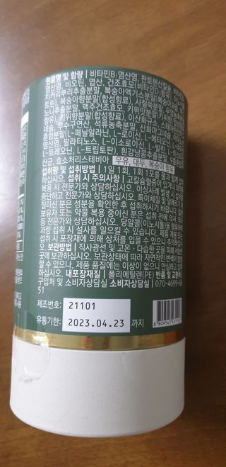 모힐바이오 비오시톨 - 하루 한 포 관리하는 건강한 습관 — 5점을 준 리뷰어가 2021년 12월 올린 사용 사진
