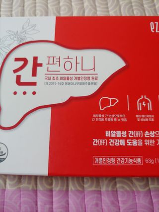 이지헬스 간편하니 [1개월 분  60정] — 4.5점을 준 리뷰어가 2021년 1월 올린 사용 사진