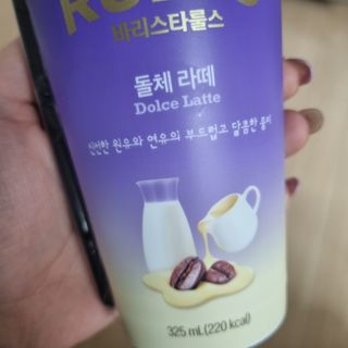 바리스타룰스 돌체 라떼 — 5점을 준 리뷰어가 2023년 4월 올린 사용 사진