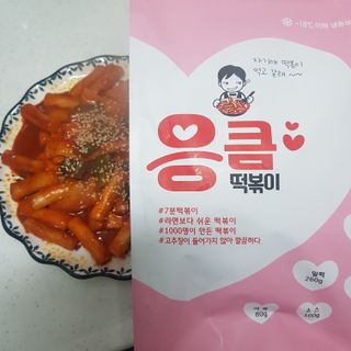 응큼떡볶이 — 5점을 준 리뷰어가 2021년 3월 올린 사용 사진