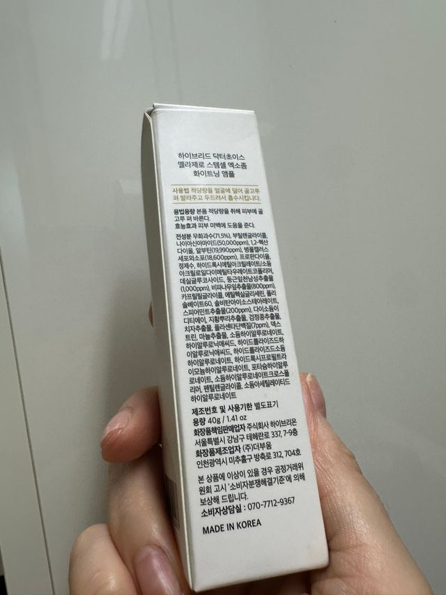 [쿠팡★구매평 할인] 닥터초이스 멜라제로 스템셀 엑소좀 화이트닝 앰플 40g , 1개 리뷰 사진