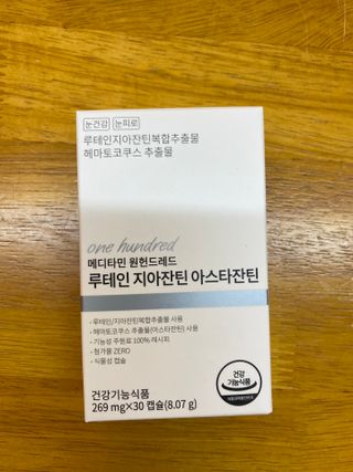 메디타민 루테인 지아잔틴 아스타잔틴 — 5점을 준 리뷰어가 2021년 10월 올린 사용 사진