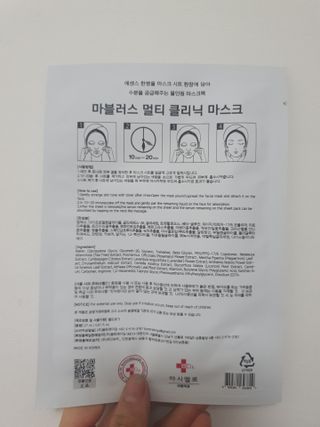 닥터마시멜로 마블러스 멀티 클리닉 마스크 — 5점을 준 리뷰어가 2021년 5월 올린 사용 사진