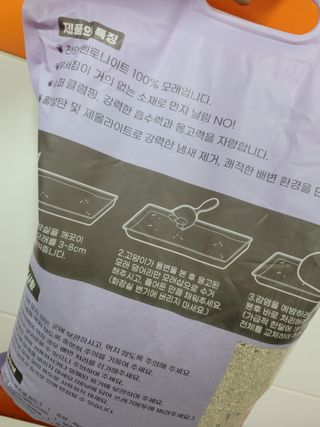 겟플렉스 켓플렉스 캣츠룸BS-1 고양이모래 4kg — 5점을 준 리뷰어가 2021년 3월 올린 사용 사진
