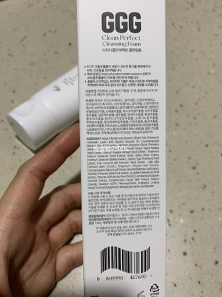 지지지 클린 퍼펙트 클렌징폼 120g — 5점을 준 리뷰어가 2022년 3월 올린 사용 사진