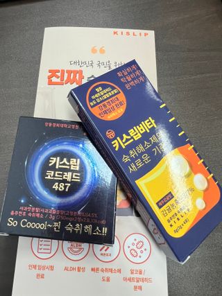 [LIVE] 키스립 바이오 회사에서 만든 숙취해소제 키스립 코드레드 & 뉴키스립비타 set — 4점을 준 리뷰어가 2022년 4월 올린 사용 사진