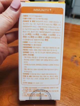 [이뮤니티플러스]우리아이 면역오키, 건강오키 _ 키즈오키 어린이홍삼 10포 1box — 4점을 준 리뷰어가 2022년 2월 올린 사용 사진