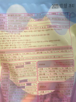 (주) 피치코리아 물방울떡젤리 X 2개입 — 5점을 준 리뷰어가 2022년 11월 올린 사용 사진