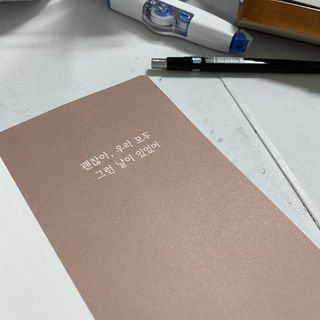 응원과 위로가 필요한 당신에게  리훈 하고싶은말 스터디 플래너 — 5점을 준 리뷰어가 2021년 4월 올린 사용 사진