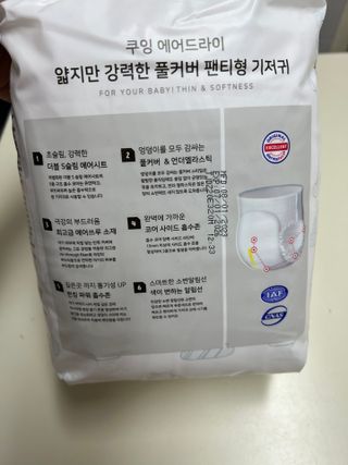 쿠잉 에어드라이  풀커버 팬티기저귀 (L/XL/XXL/XXXL) 1팩 — 4.5점을 준 리뷰어가 2023년 3월 올린 사용 사진
