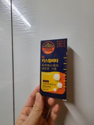 [키스립] 근복적인 숙취원인 해결 숙취해소제 키스립 코드레드487 2팩 & 뉴키스립비타 1box  set — 5점을 준 리뷰어가 2022년 3월 올린 사용 사진