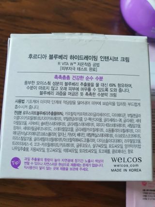 [후르디아] 72시간 블루베리 속살 수분크림 — 5점을 준 리뷰어가 2021년 5월 올린 사용 사진