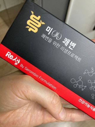 새롬바이오 리생 [미쾌변] 차전자피 식이섬유 건강기능식품 3팩 — 5점을 준 리뷰어가 2021년 6월 올린 사용 사진