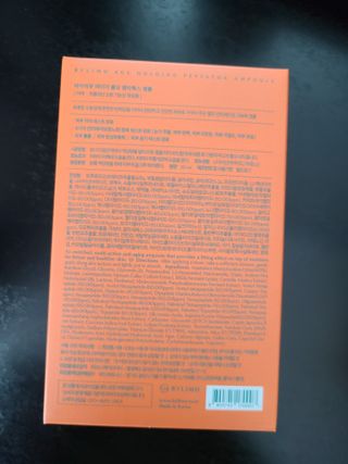 바이리뮤 에이지 홀딩 펩타톡스 앰플 — 5점을 준 리뷰어가 2021년 4월 올린 사용 사진