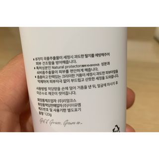지지지 클린 퍼펙트 클렌징폼 120g — 5점을 준 리뷰어가 2022년 4월 올린 사용 사진
