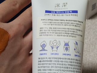 약손명가코스메틱 심결 깨어나는 맑음 팩 — 5점을 준 리뷰어가 2021년 4월 올린 사용 사진