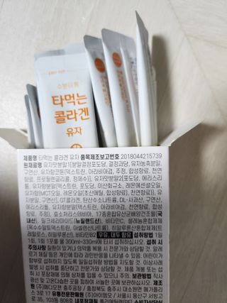 [음료수 대신 가능!]  빠르게 흡수되는 아임오 타먹는 콜라겐 1박스 — 5점을 준 리뷰어가 2023년 4월 올린 사용 사진