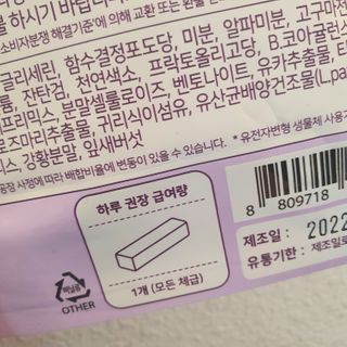 My Pet Care 천연단백질 치아건강에 개좋아 — 4점을 준 리뷰어가 2021년 1월 올린 사용 사진