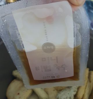 오마뎅 모듬어묵탕 — 5점을 준 리뷰어가 2021년 6월 올린 사용 사진