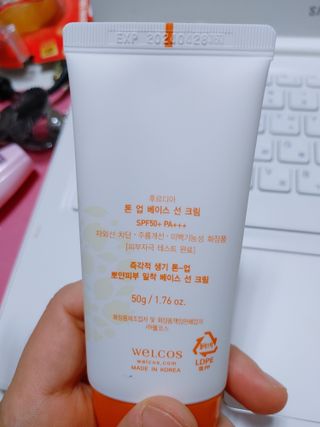 [후르디아] 혼합자차 선 에센스+톤업 선크림 2종 — 5점을 준 리뷰어가 2021년 8월 올린 사용 사진