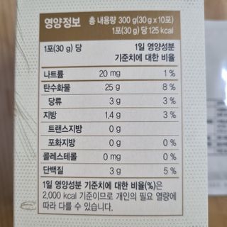 보의당 왕혜문 체감한끼선식 — 5점을 준 리뷰어가 2022년 3월 올린 사용 사진