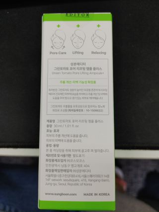성분에디터 그린토마토 포어 리프팅 앰플 플러스 — 5점을 준 리뷰어가 2021년 6월 올린 사용 사진