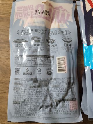 한성기업 와일드 크래미 — 5점을 준 리뷰어가 2021년 10월 올린 사용 사진