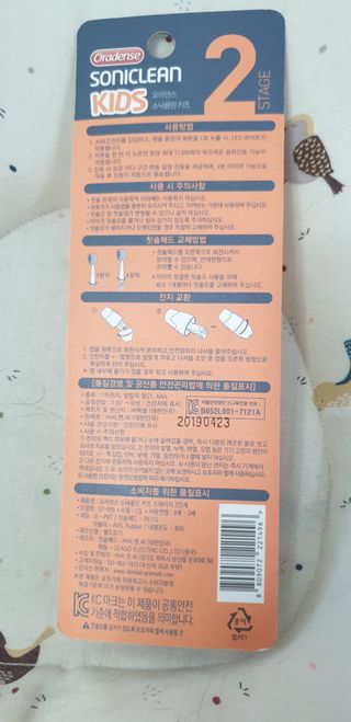 [오라덴스] 99.9 항균 칫솔모_키즈 진동칫솔 2,3단계 중 택 1 — 4점을 준 리뷰어가 2021년 7월 올린 사용 사진