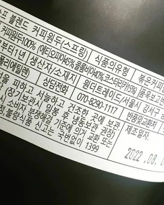 커스프 블렌드 당일 로스팅 커피원두 홀빈 드립커피 분쇄 200g — 5점을 준 리뷰어가 2022년 8월 올린 사용 사진