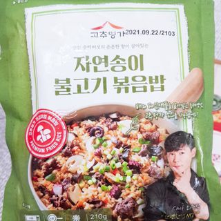 고추명가 최현석 볶음밥 — 5점을 준 리뷰어가 2021년 2월 올린 사용 사진
