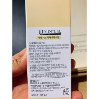 조슈아랩 MTY 비타민앰플, 인텐시브 리커버리 세럼 — 5점을 준 리뷰어가 2022년 6월 올린 사용 사진